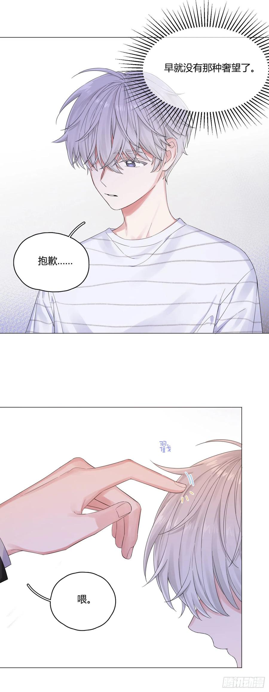 一皇九攻十二妻~漫画,第4话 合同一签，契约达成！5图