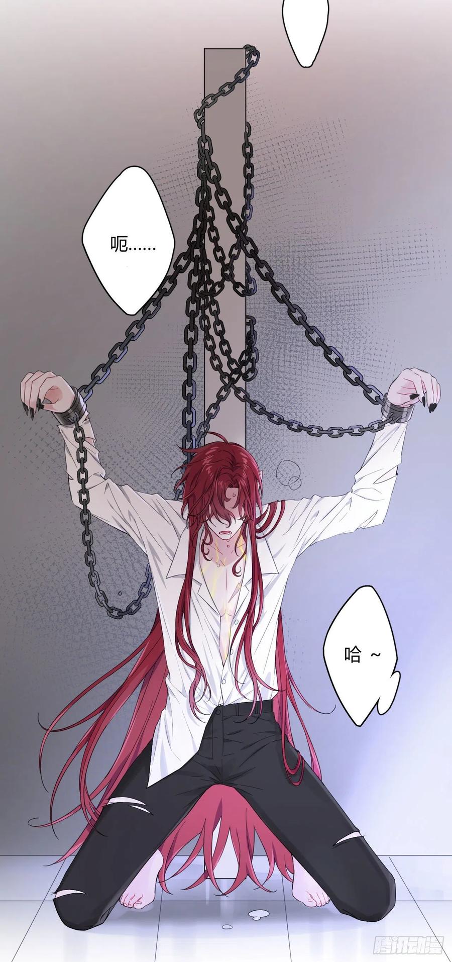 一皇九攻十二妻~漫画,第1话 被锁链拴住的男人4图