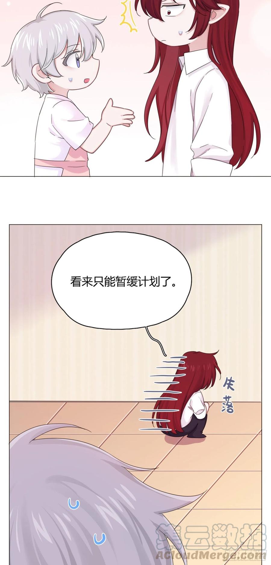 一皇九攻十二妻漫画全集漫画,第25话 神秘的悄悄话5图