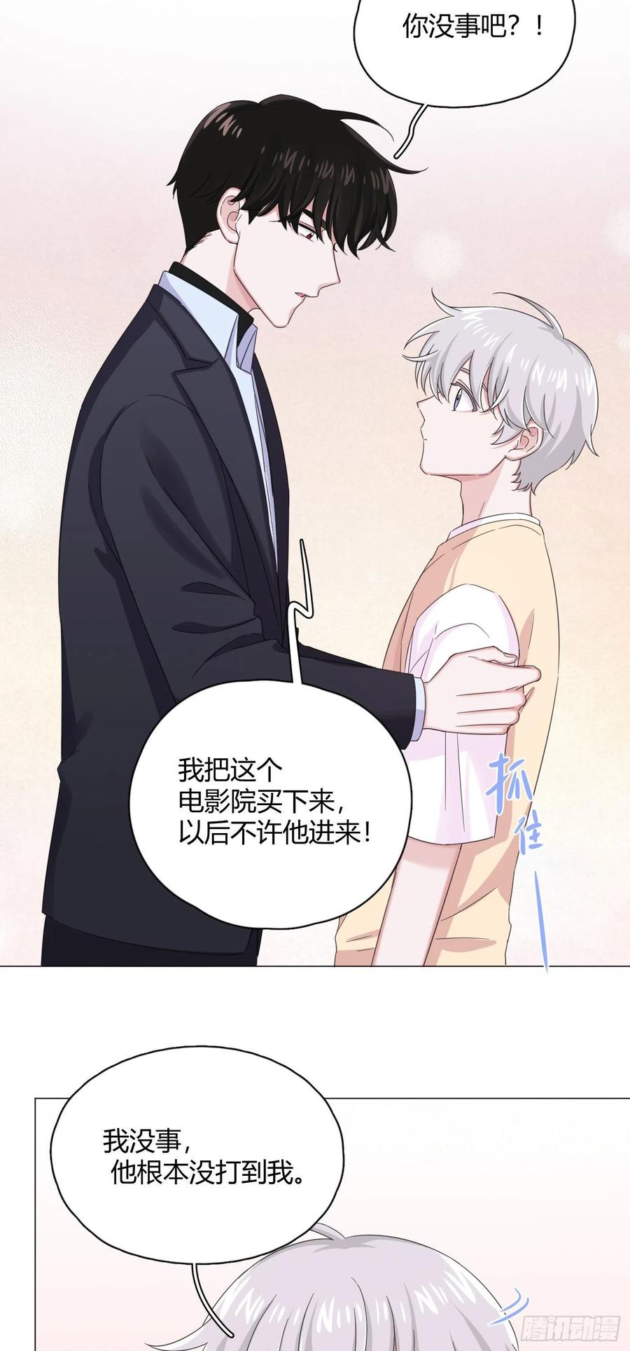 一皇九攻十二妻~漫画,第28话 偷亲～4图