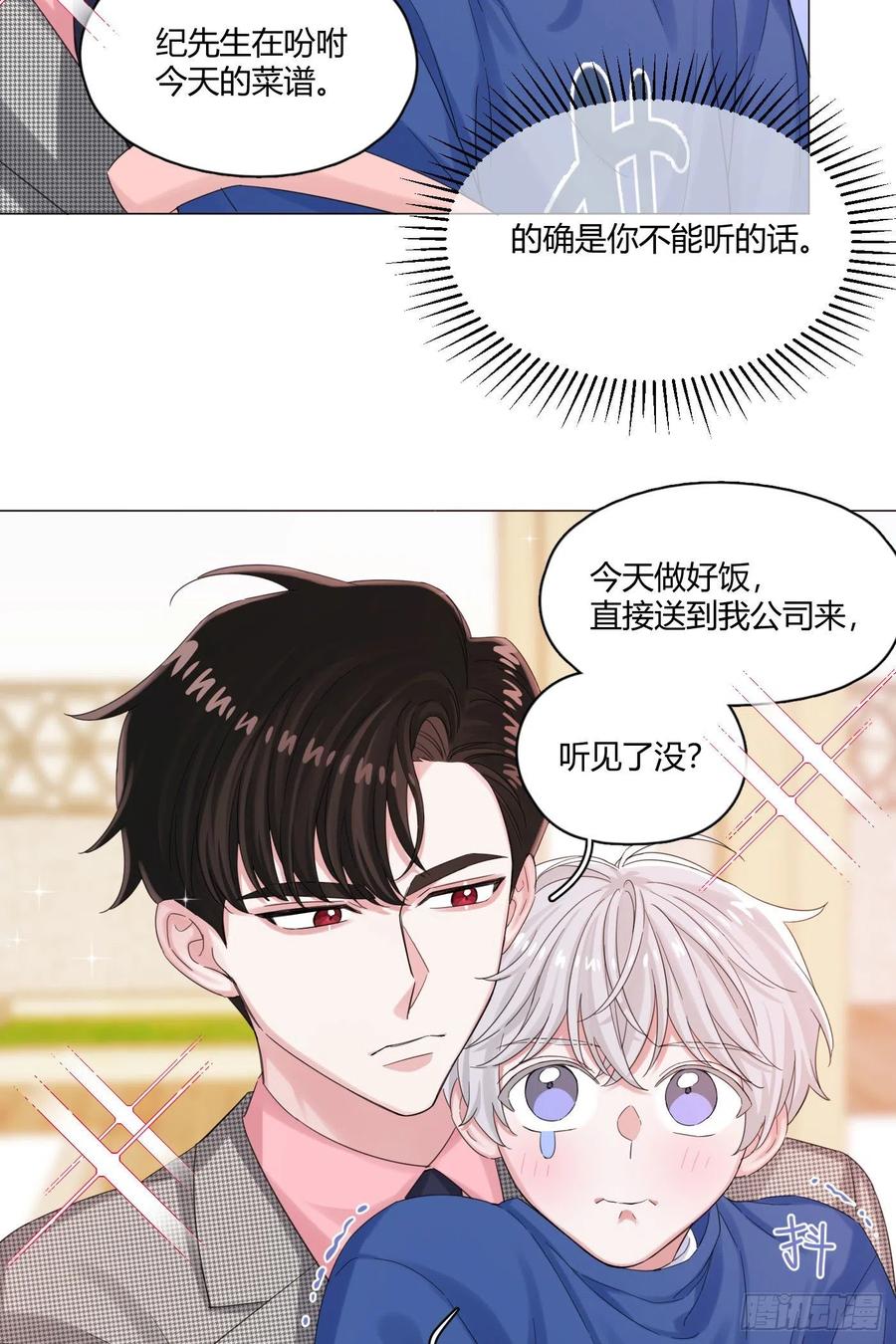 一皇九攻十二妻~漫画,第9话 我们为什么在牵手！4图