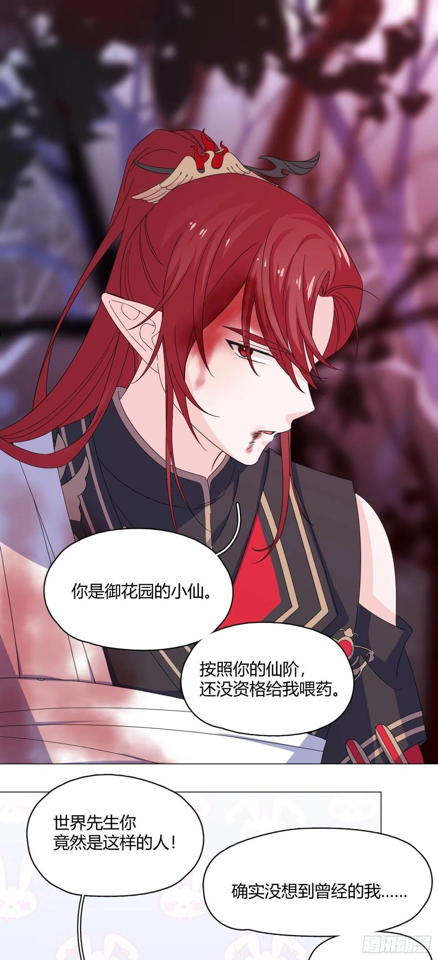 一皇九攻十二妻~漫画,第71话 梦境 22图