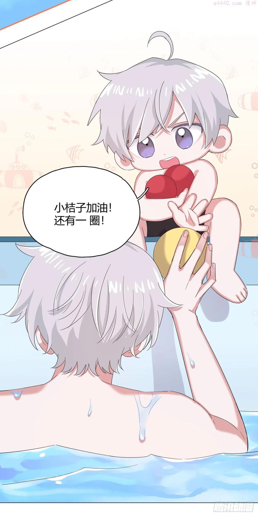 一皇九攻十二妻~漫画,第40话 水系妖怪3图