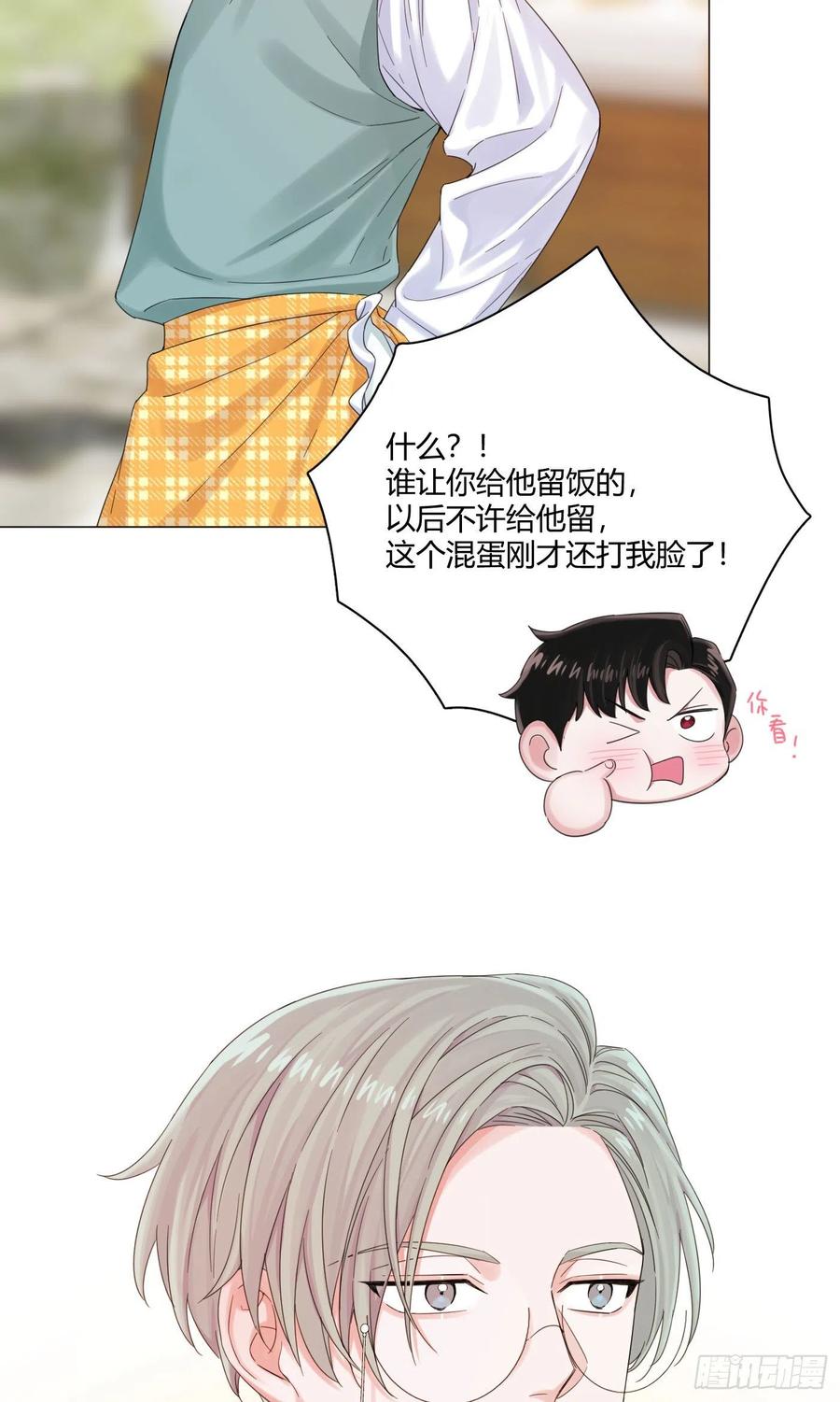 一皇九攻十二妻漫画全集漫画,第8话 太近了！4图