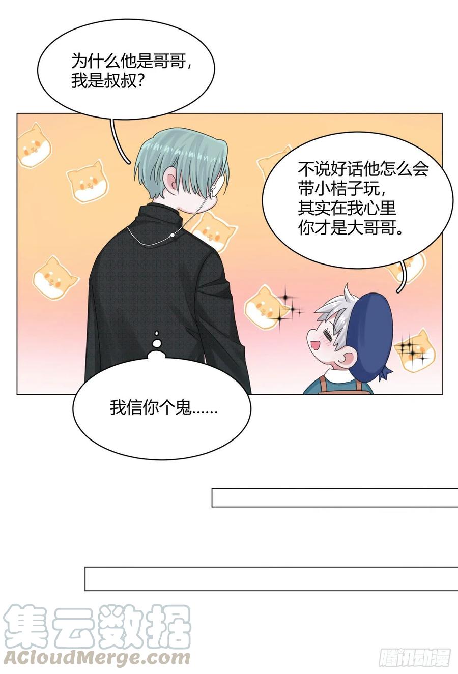一皇九攻十二妻~漫画,第9话 我们为什么在牵手！1图