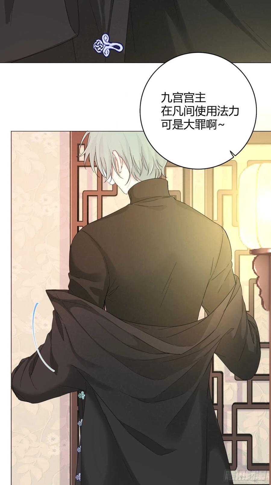 一皇九攻十二妻~漫画,第20话 秀一波～3图