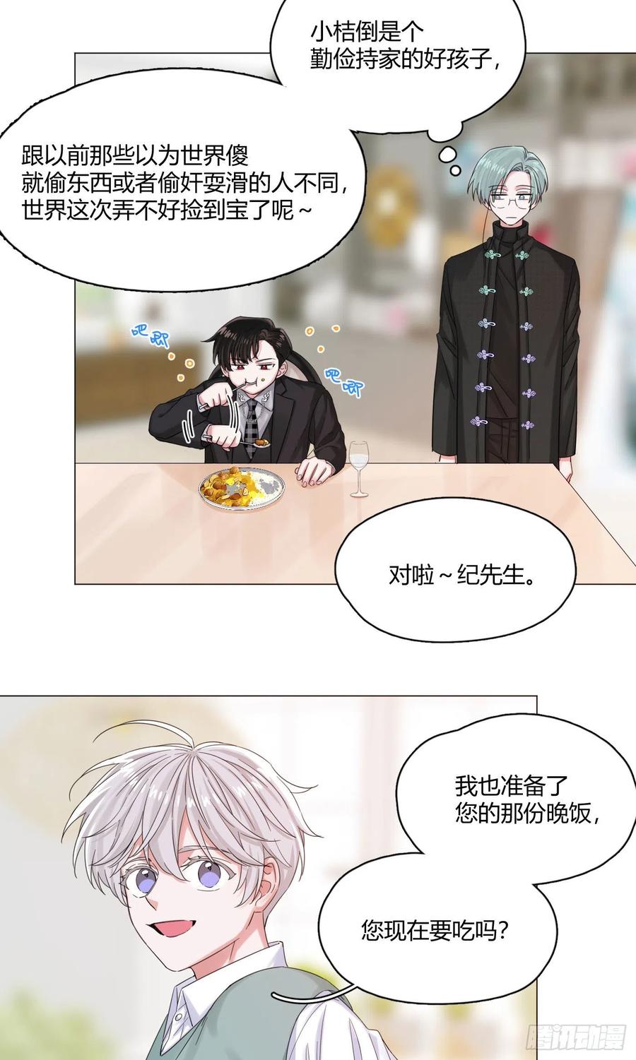 一皇九攻十二妻漫画全集漫画,第8话 太近了！3图