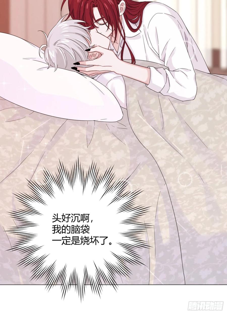 一皇九攻十二妻~漫画,第22话 嘴对嘴和呆三天？4图