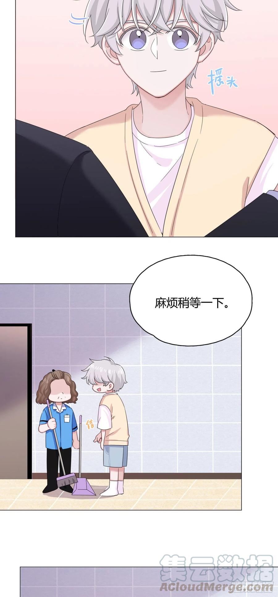 一皇九攻十二妻~漫画,第28话 偷亲～5图