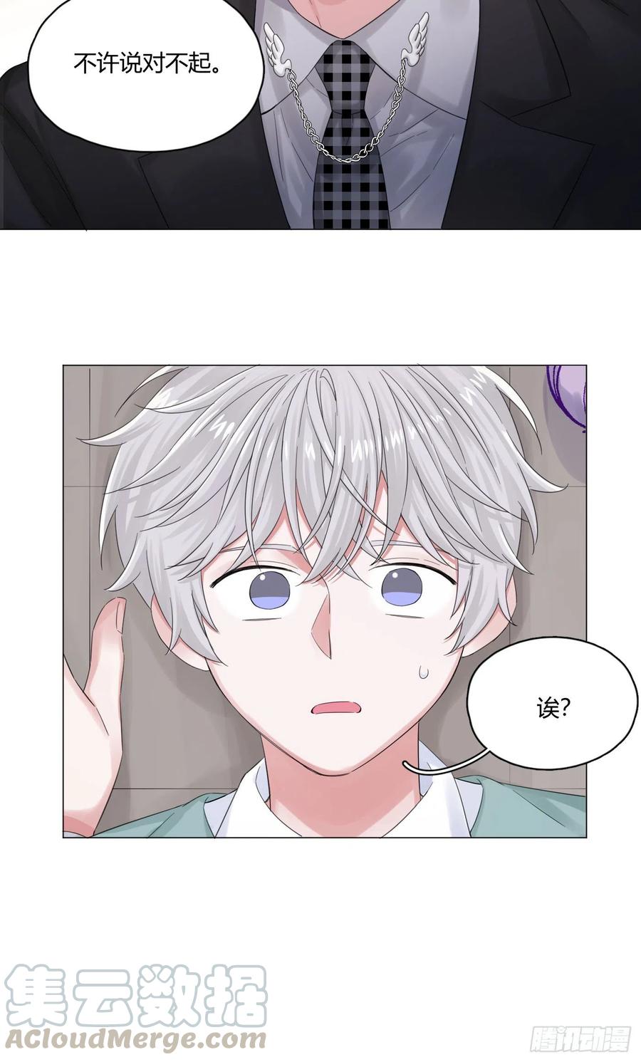 一皇九攻十二妻~漫画,第6话 总裁的命令5图