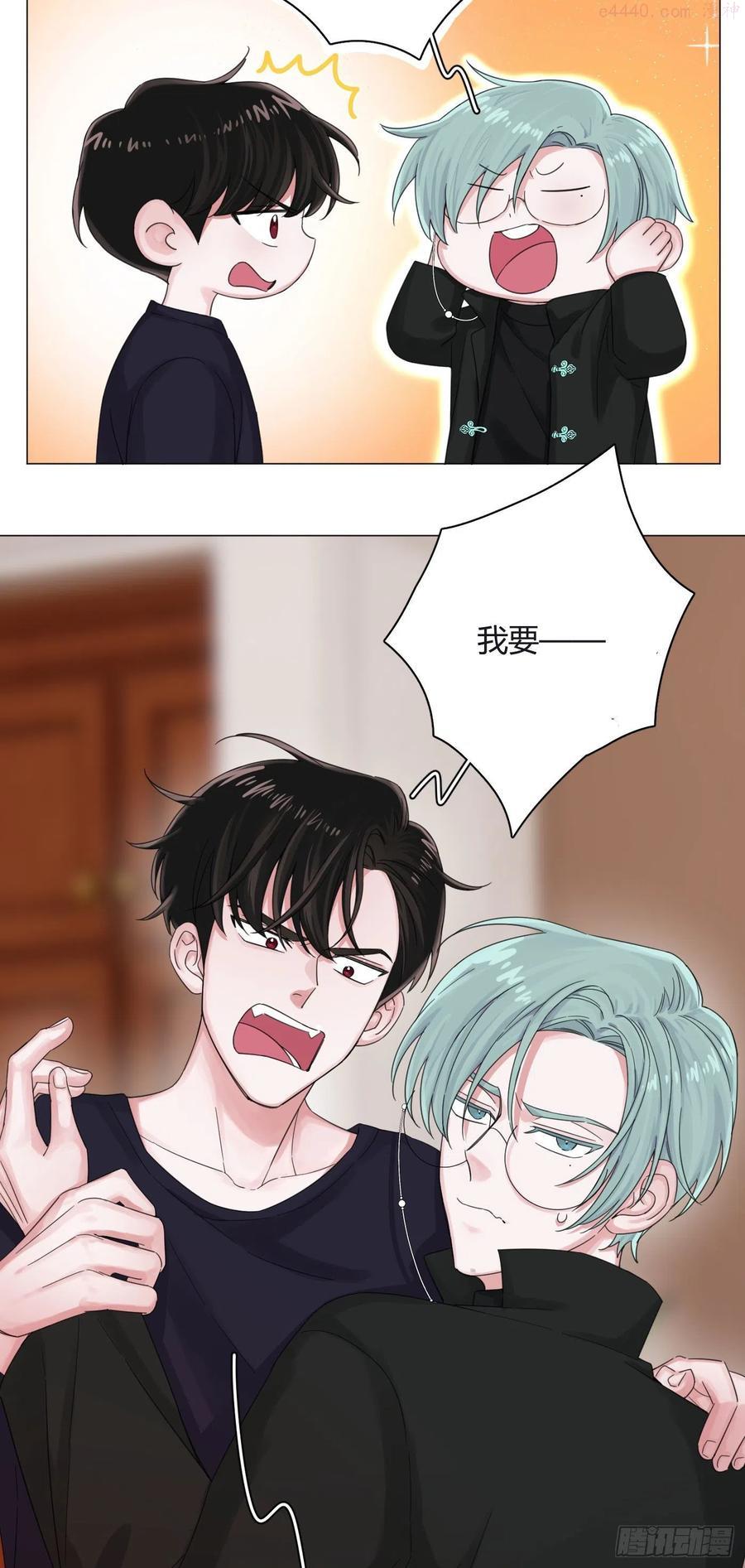 一皇九攻十二妻~漫画,第51话 谢谢你做我的新娘4图