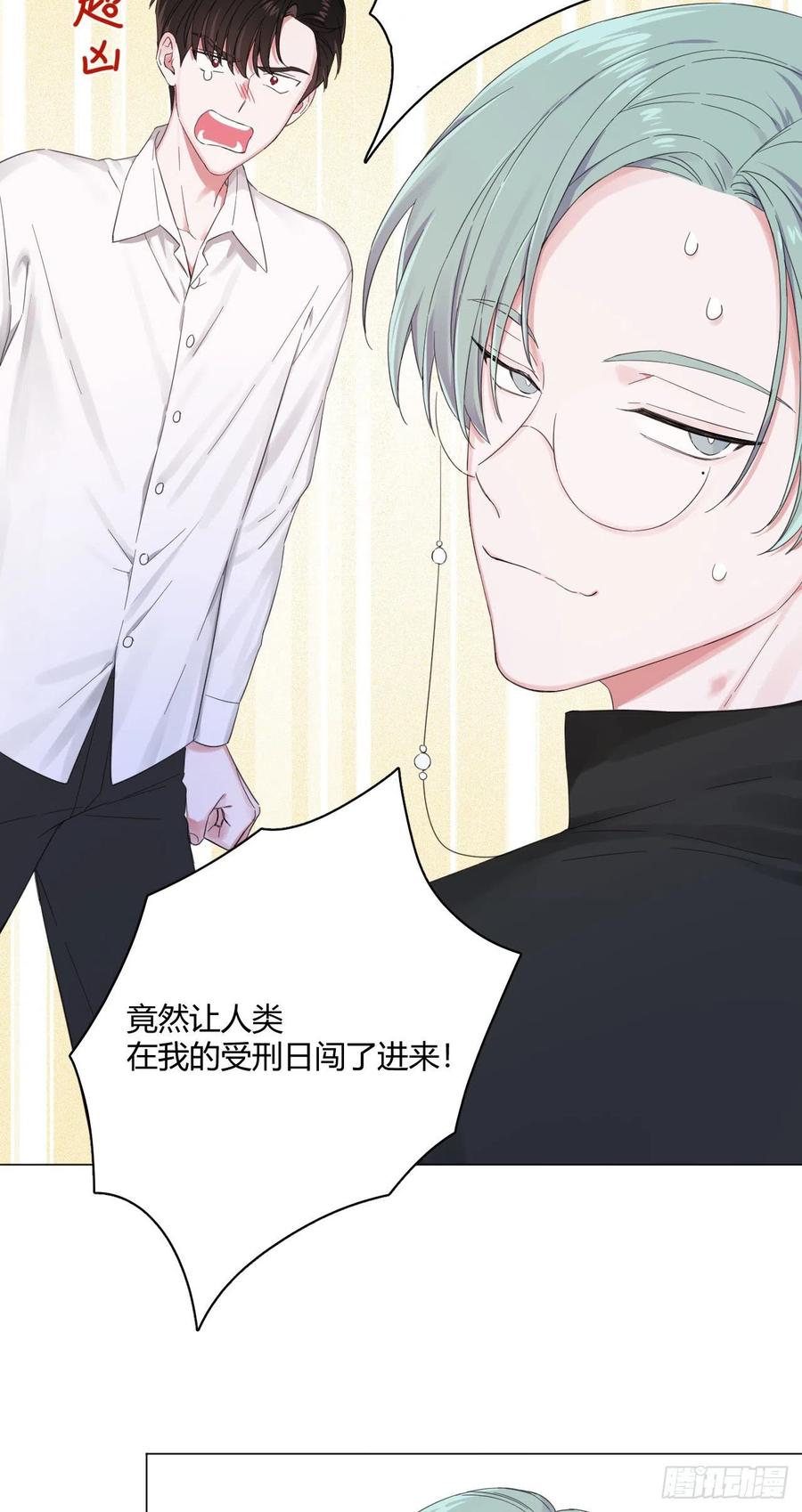 一皇九攻十二妻~漫画,第2话 一张offer4图