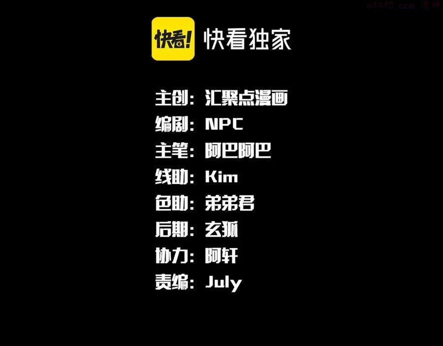 第3话 奖励到账2