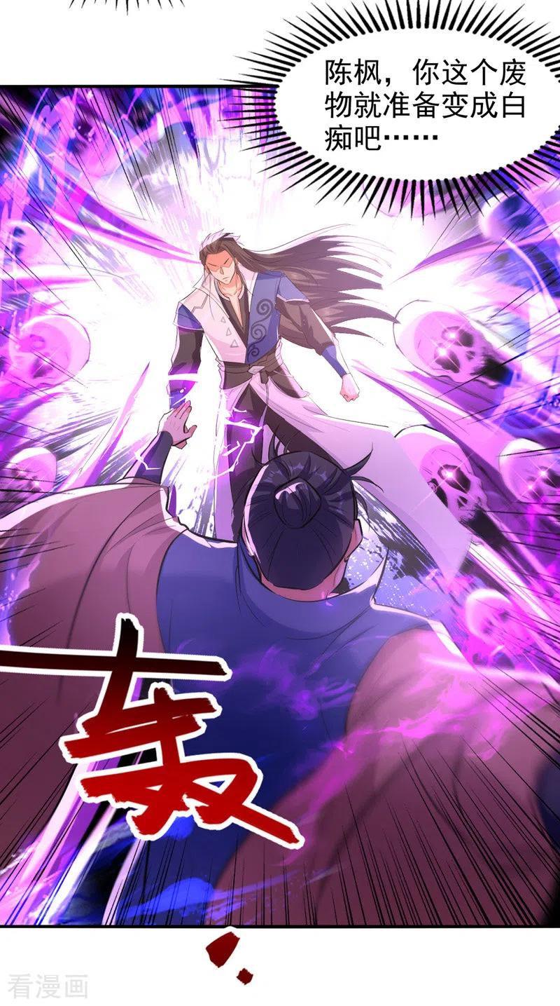 第93话 苏毅，废！3