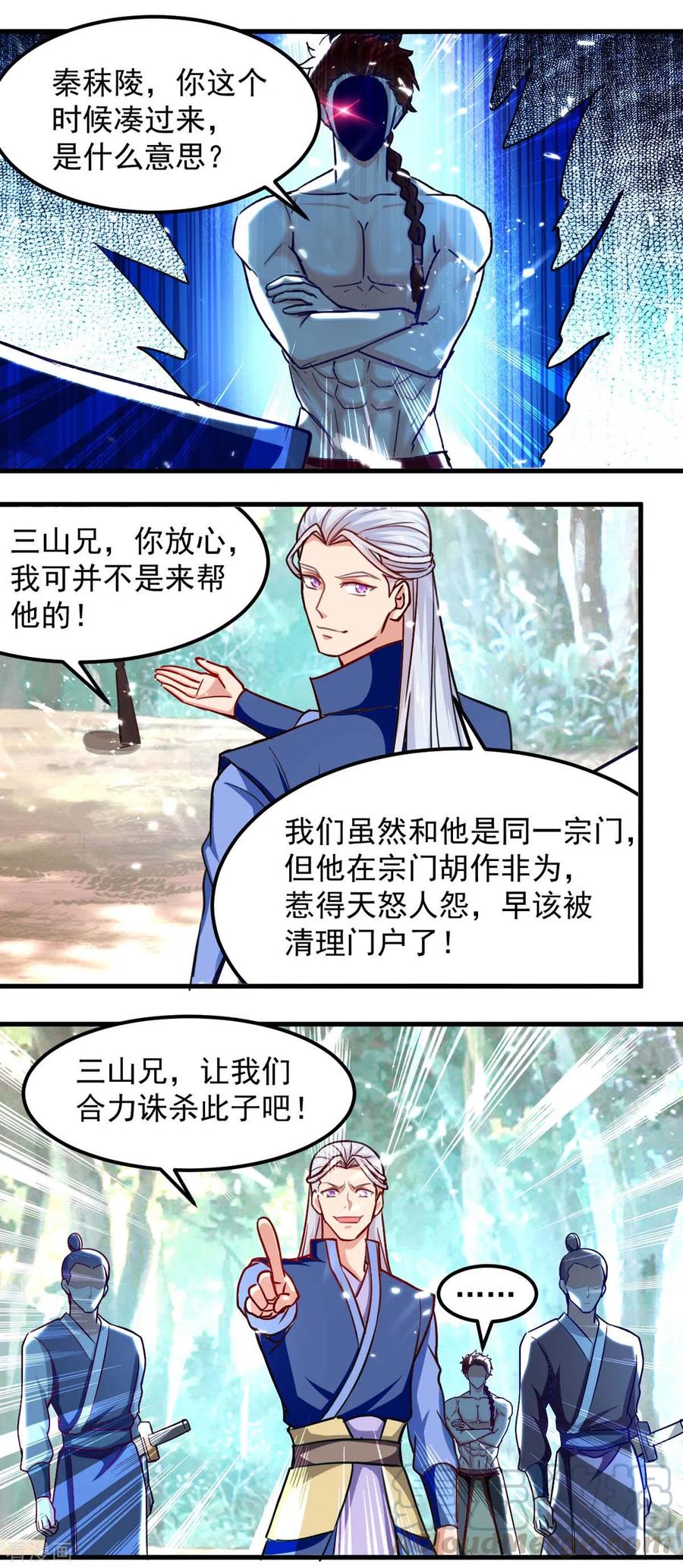 第59话 自取其辱3