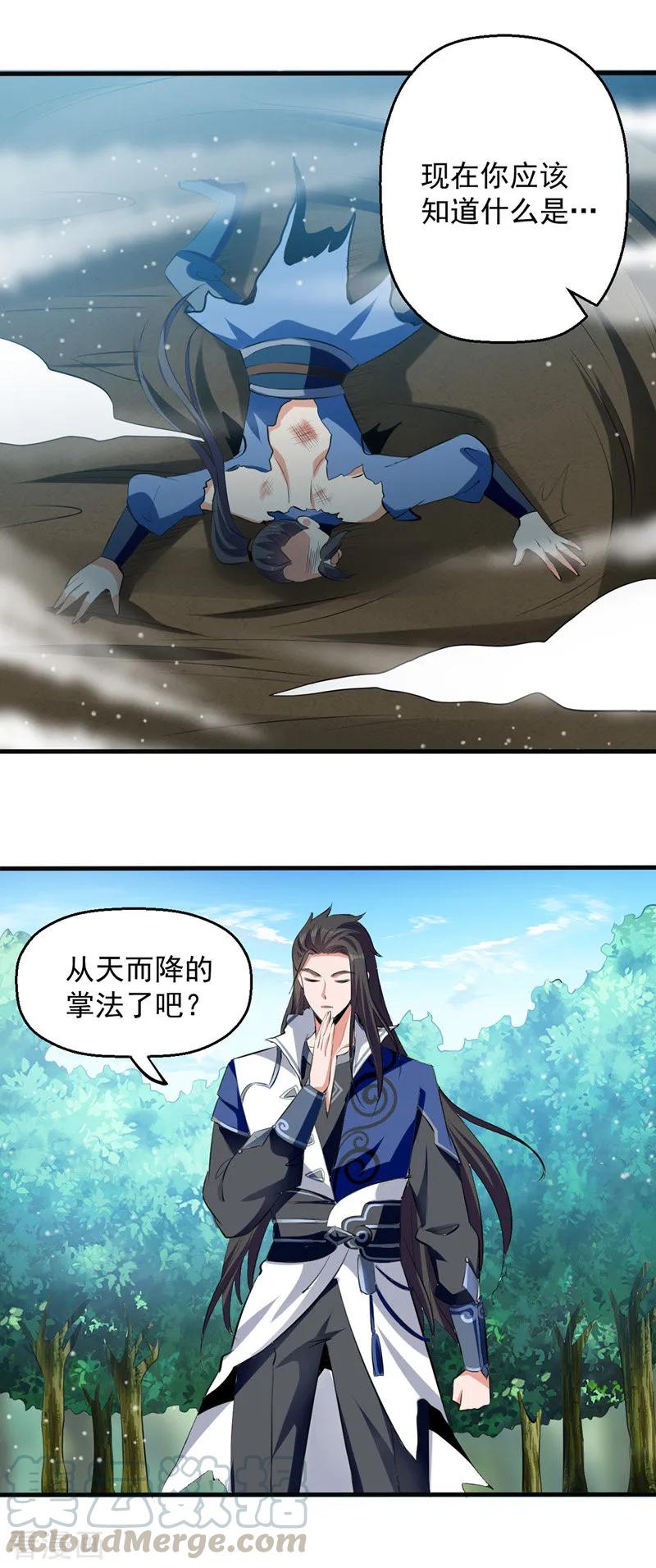 第14话 暴怒的李长老3