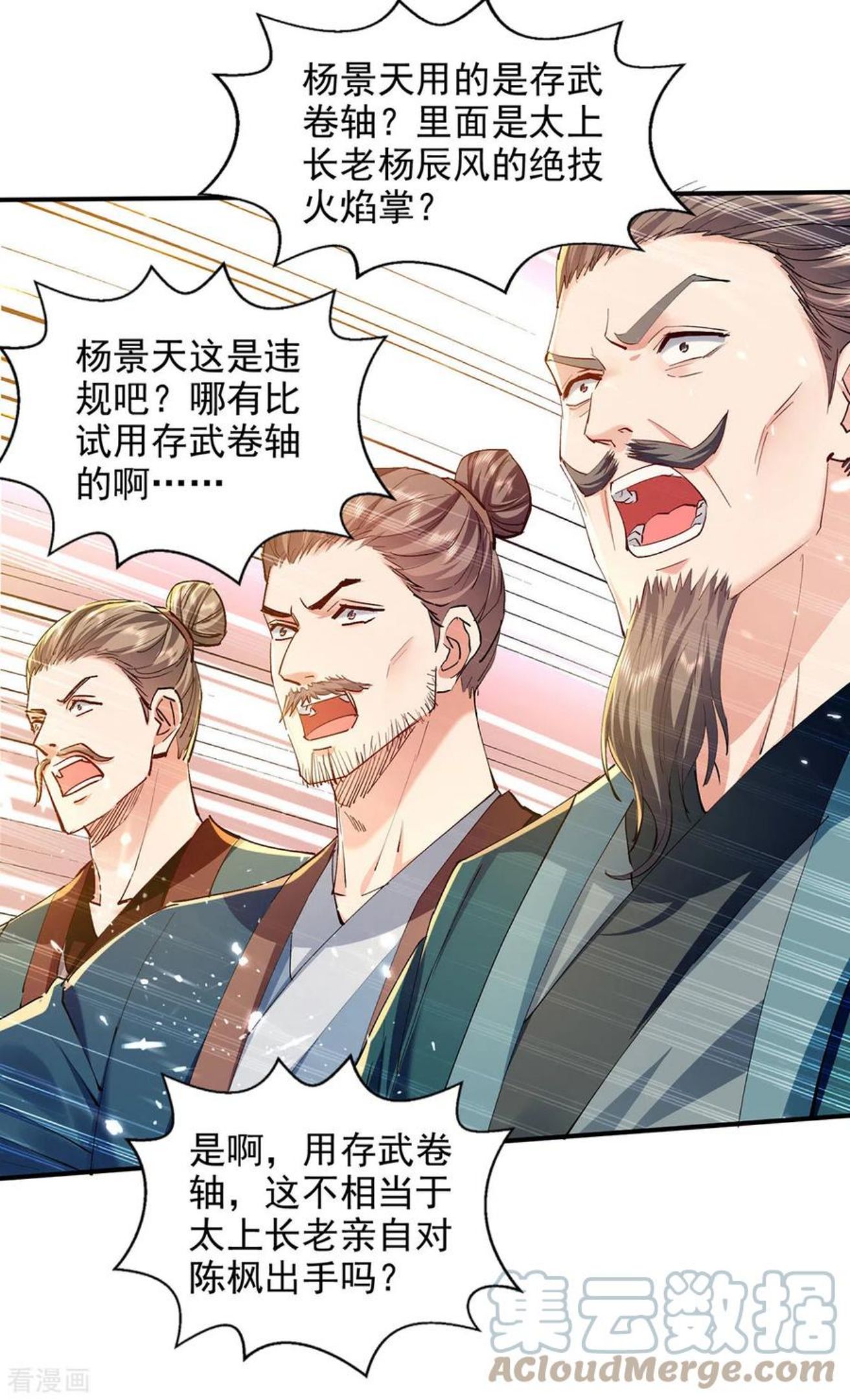 第143话 他竟然没事2