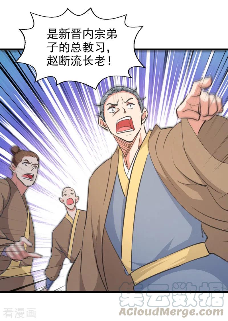 第86话 天赋测试0