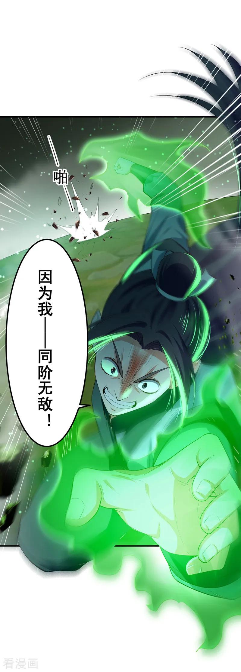 第12话 击杀李天雨4