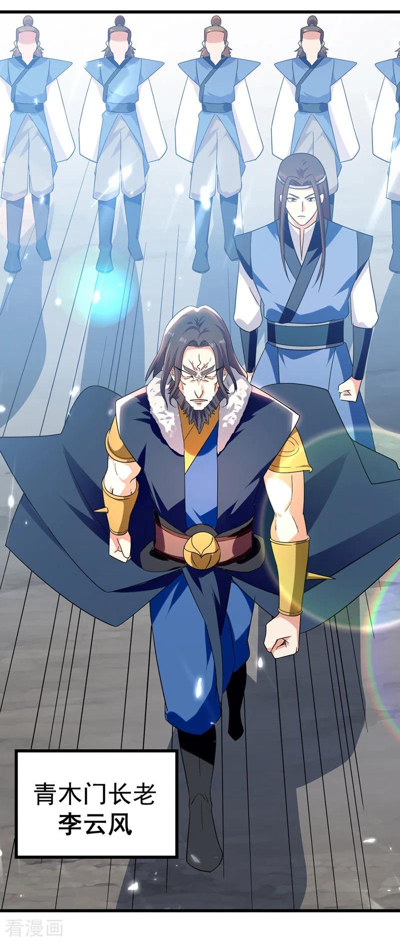 第46话 李云风出手4