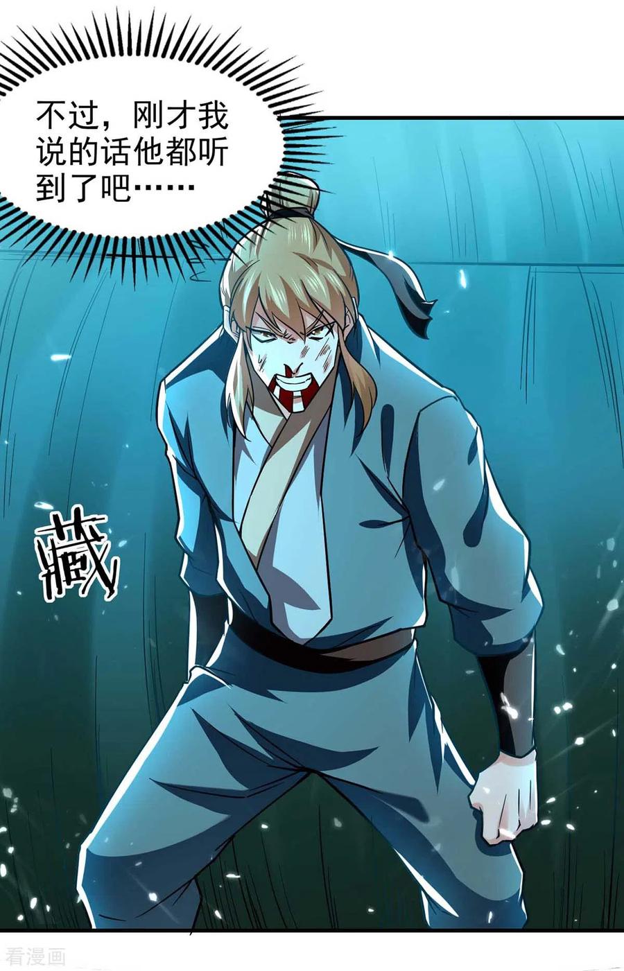 第99话 恩将仇报1