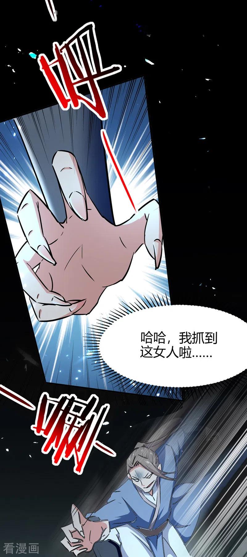 第52话 别扫女人的兴1