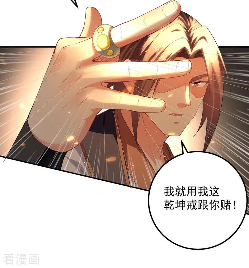 第25话 对战苏少游2