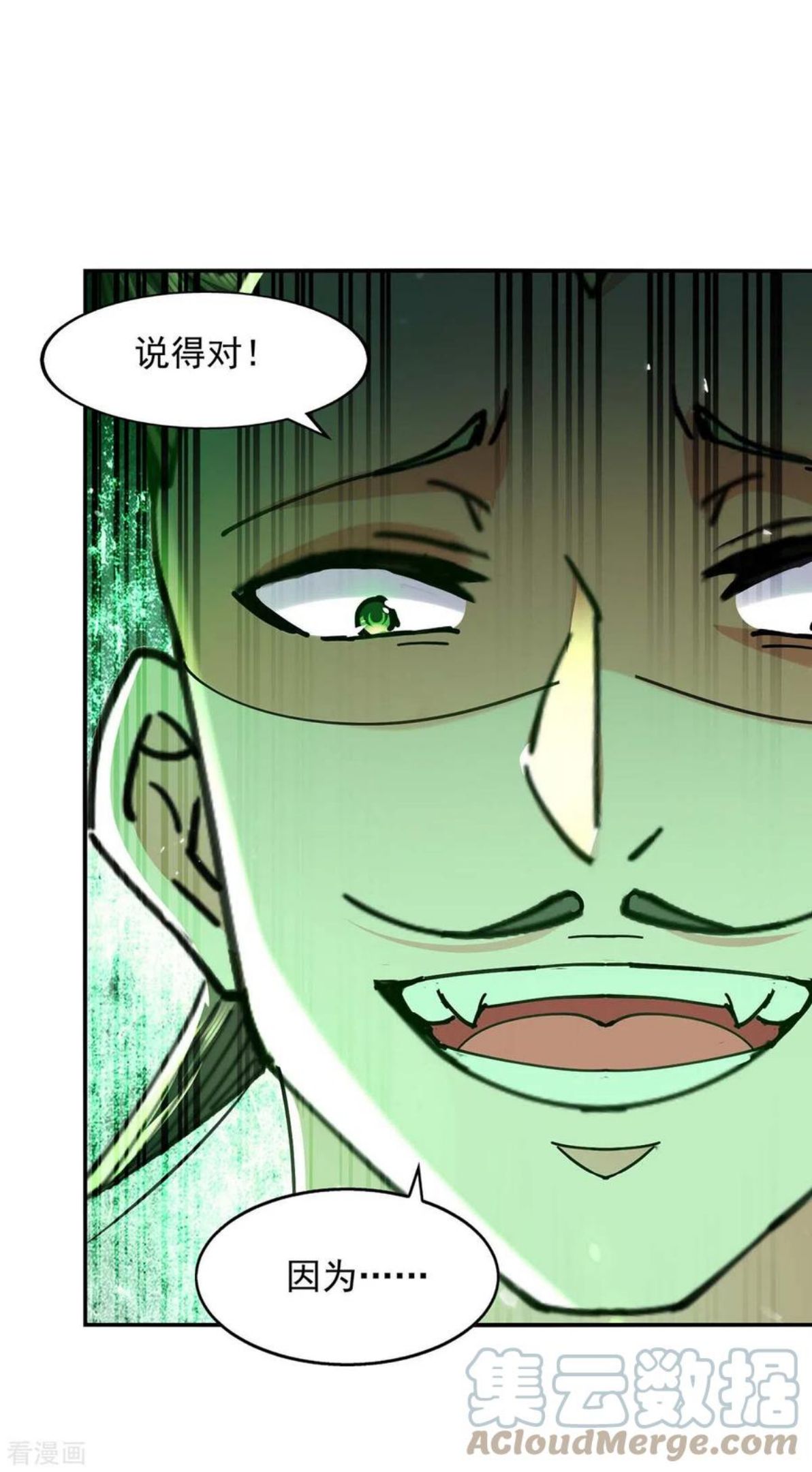 第139话 小人行径0