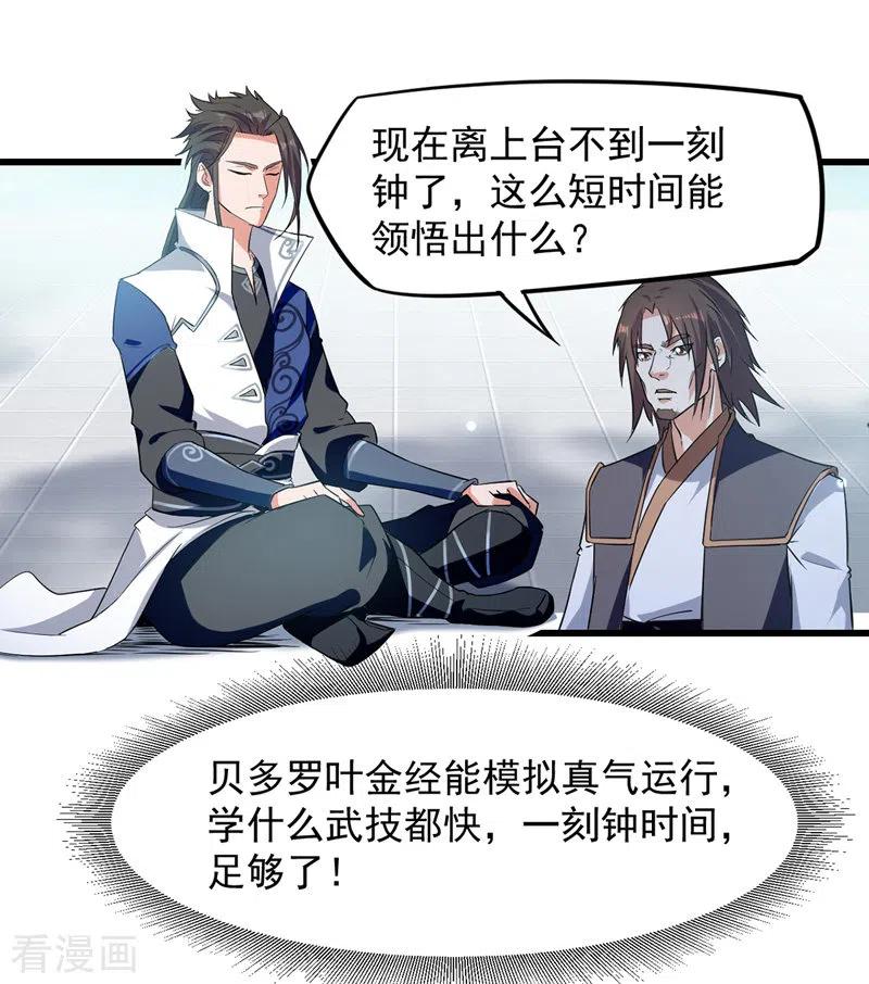 第17话 雨落飞花剑法3