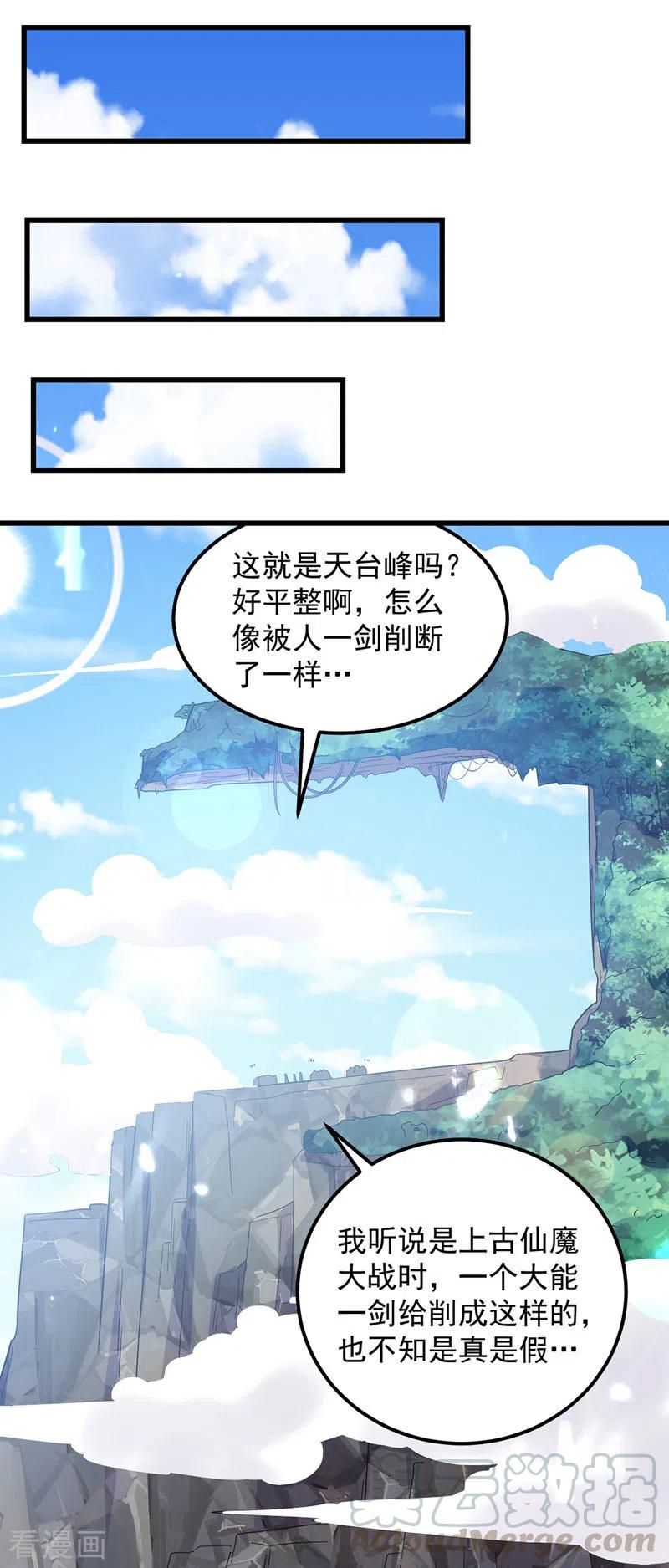 第46话 李云风出手0