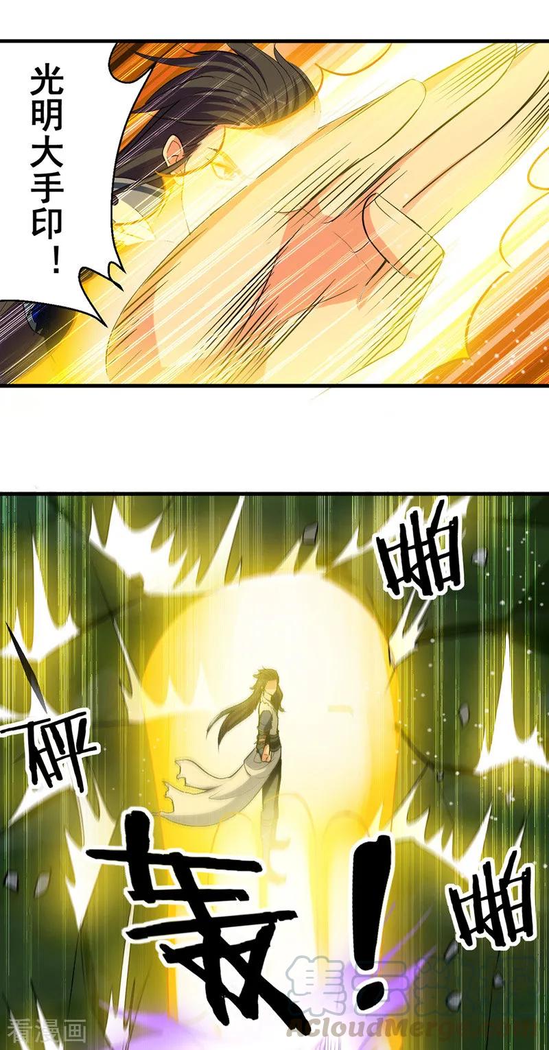 第13话 要命的招式3