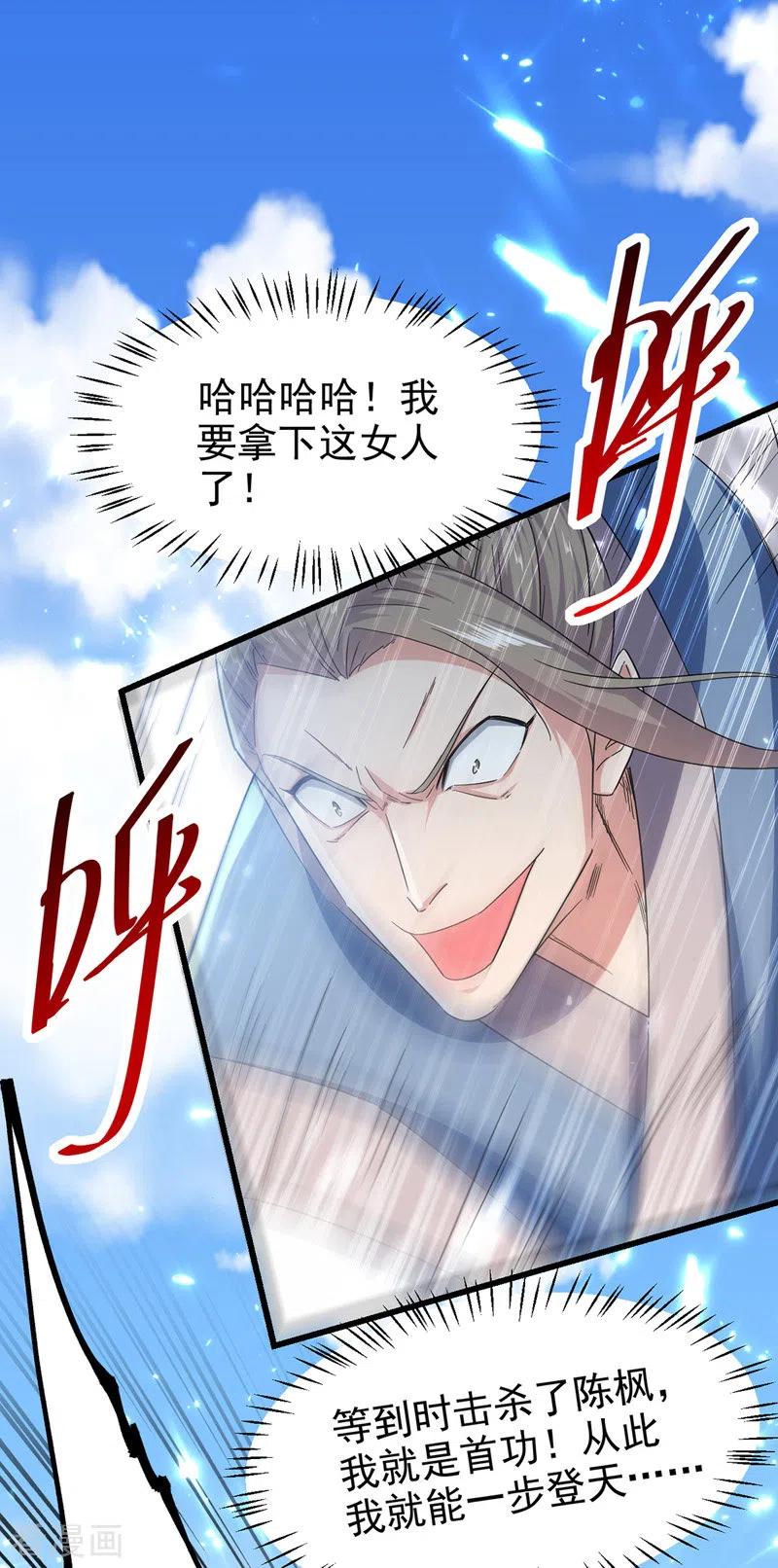 第52话 别扫女人的兴4