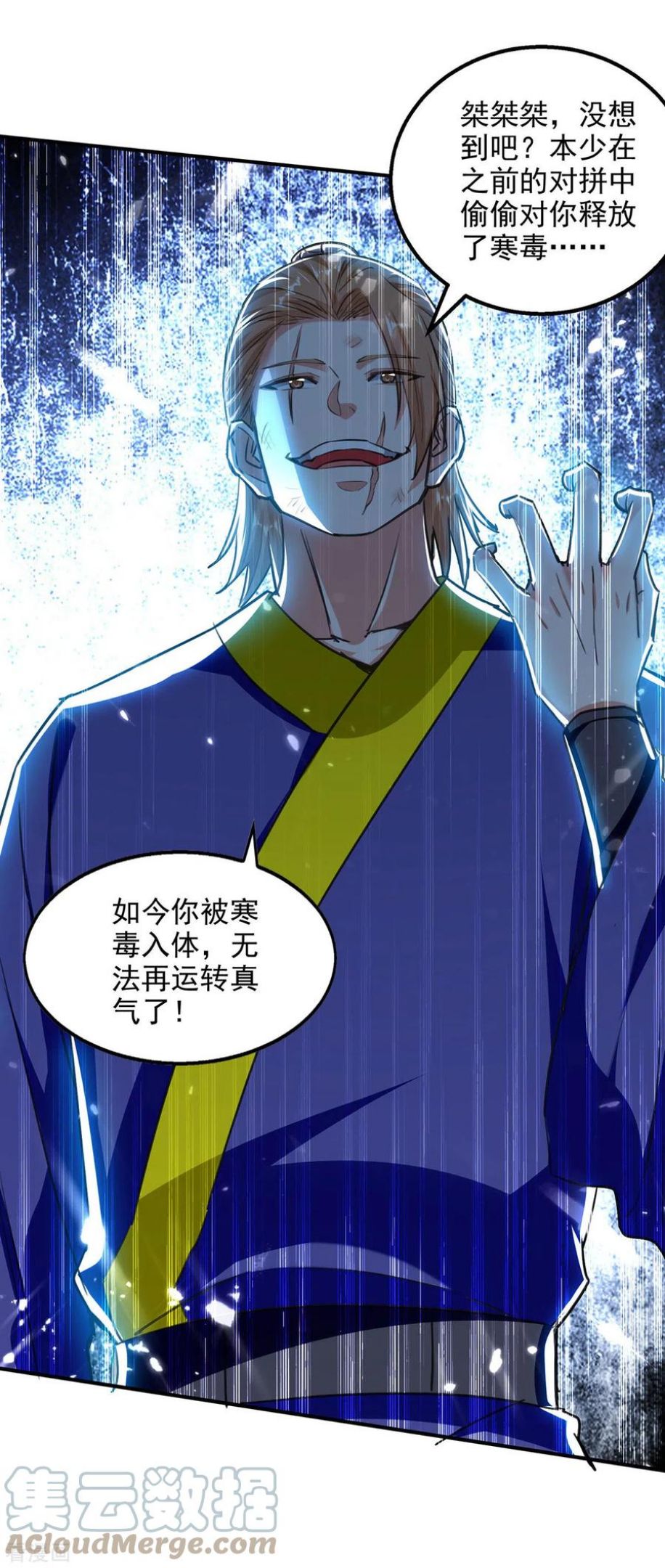 第140话 赤蛟之胆4