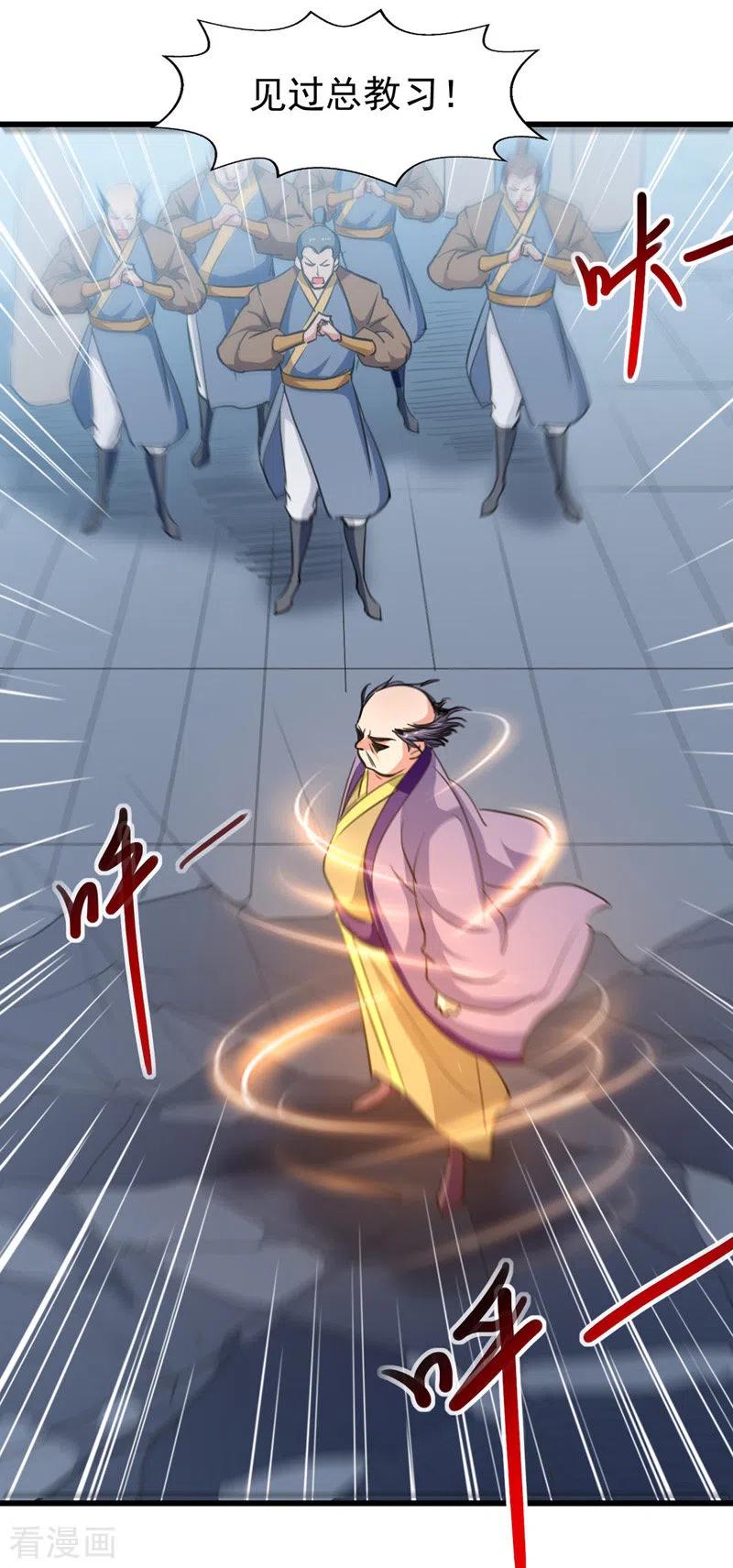 第86话 天赋测试1