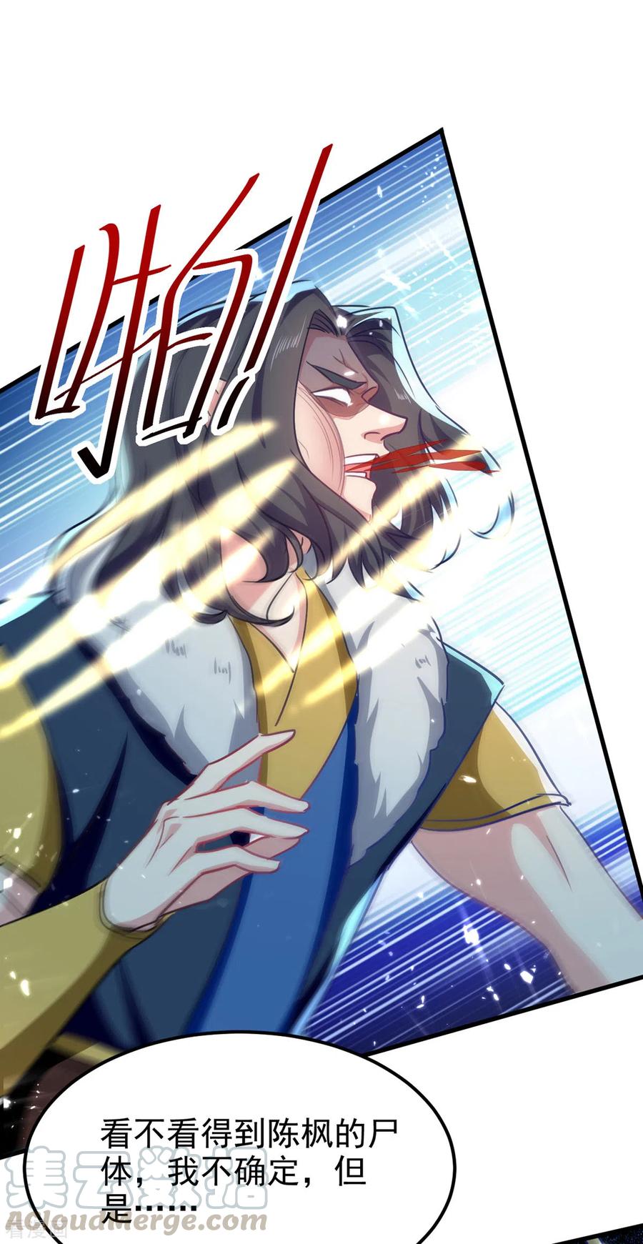 第67话 轮到你们了4