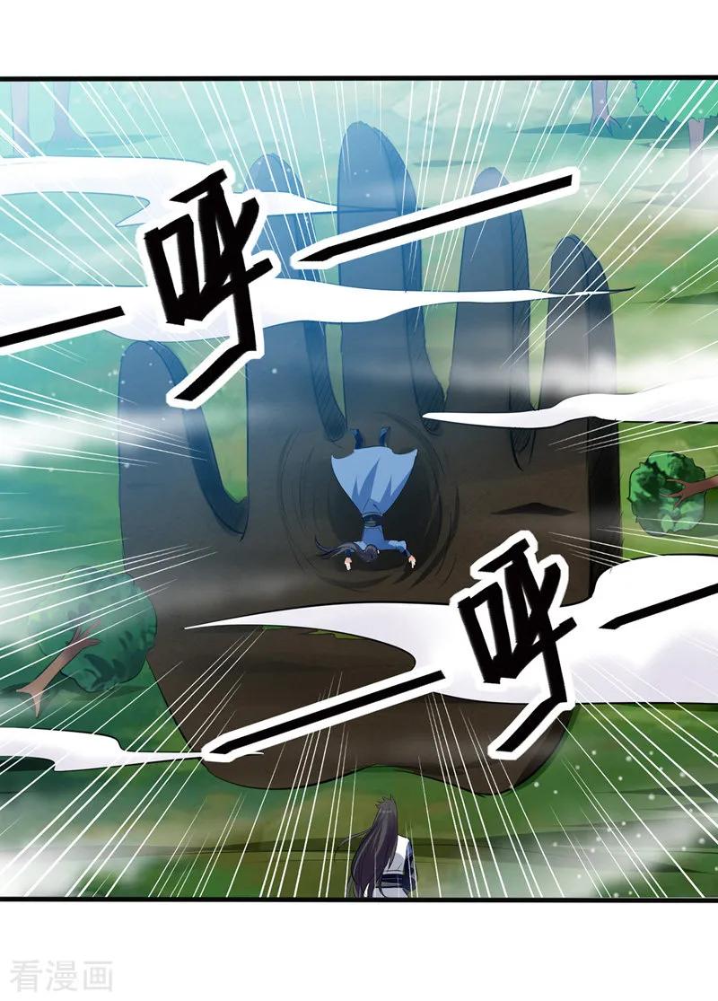 第14话 暴怒的李长老2