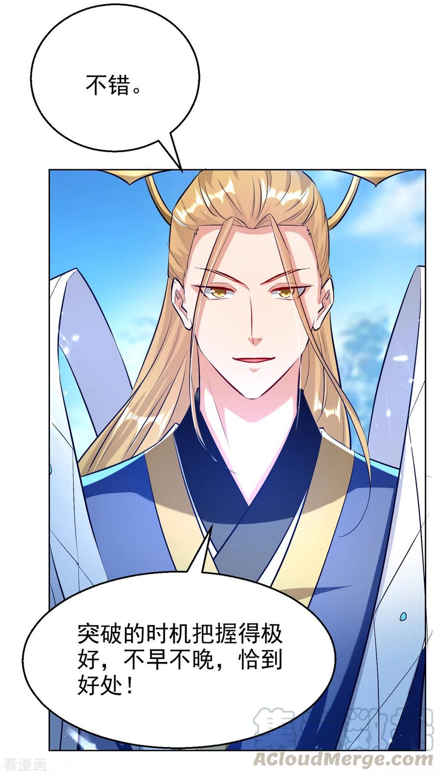 第73话 小鼎异动4