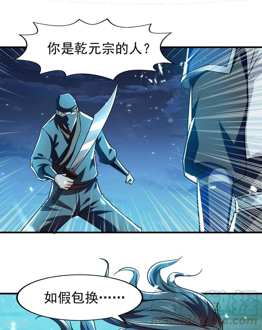 第99话 恩将仇报2