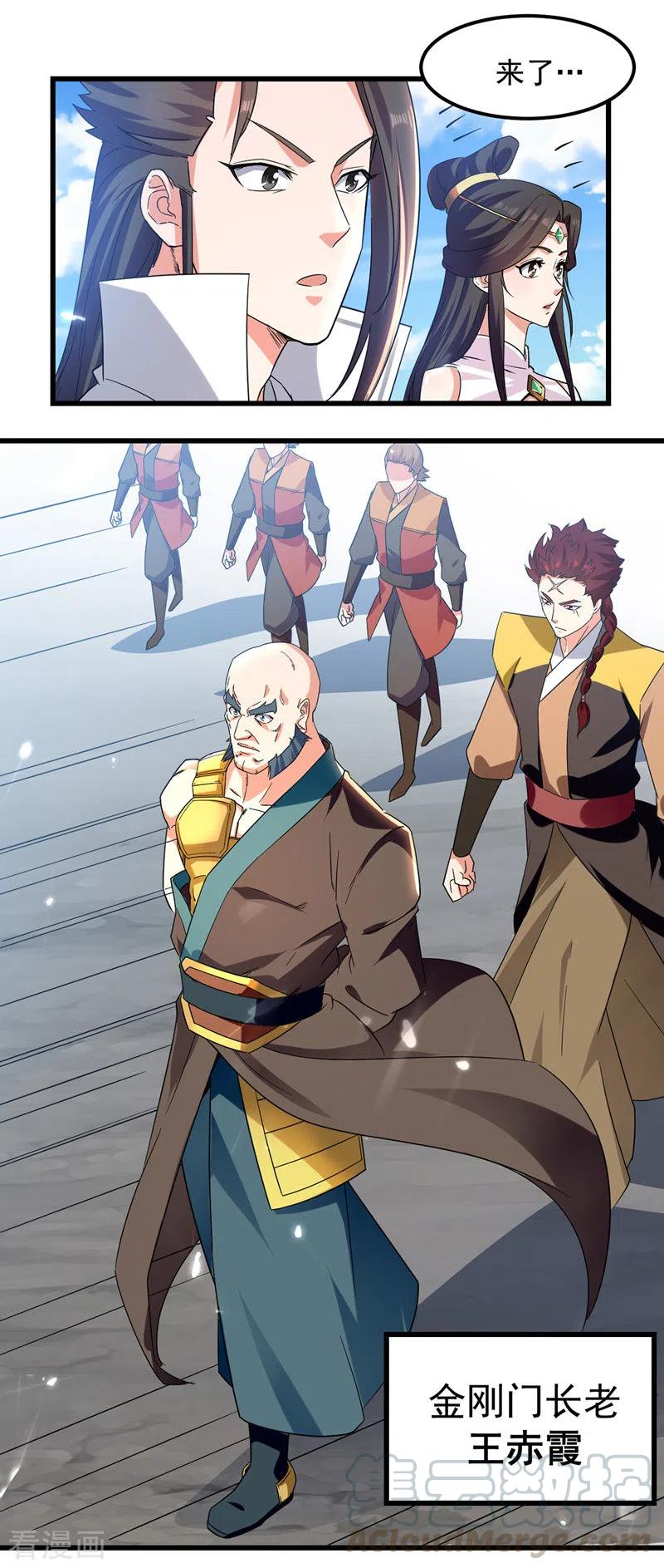 第46话 李云风出手3