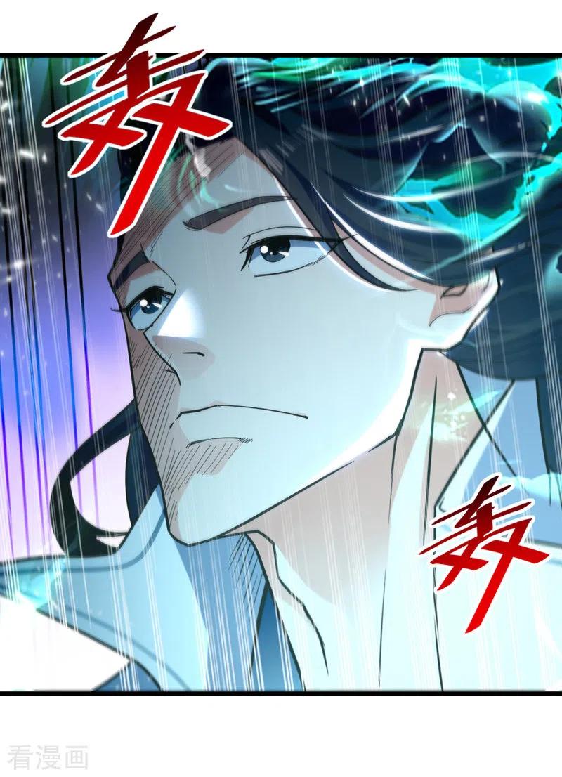 第90话 大阿修罗法身3