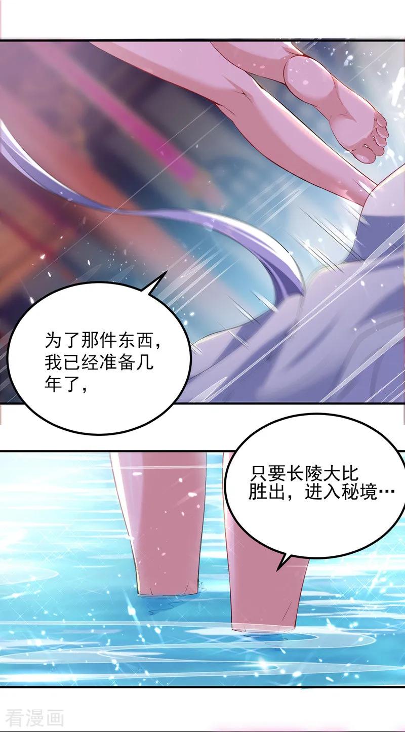 第9话 祸水东引4