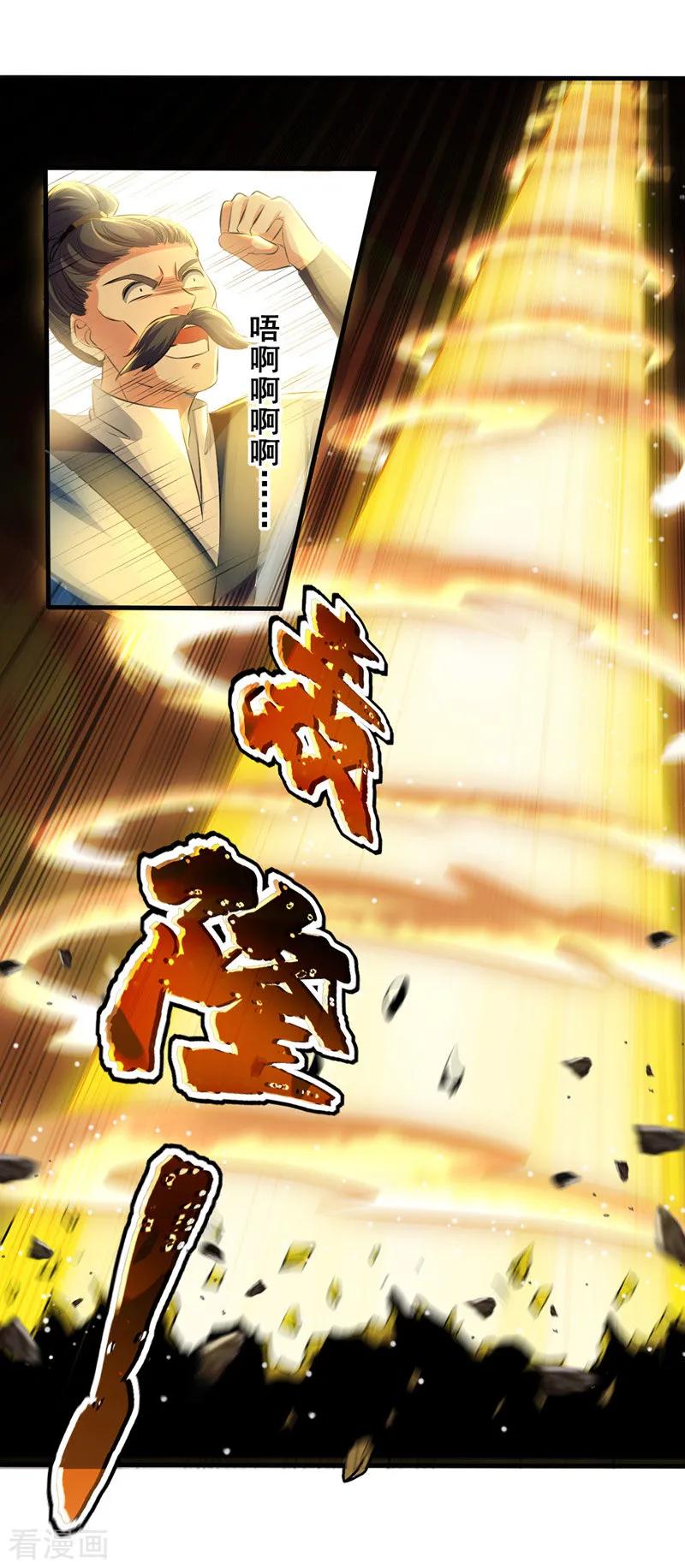 第14话 暴怒的李长老1