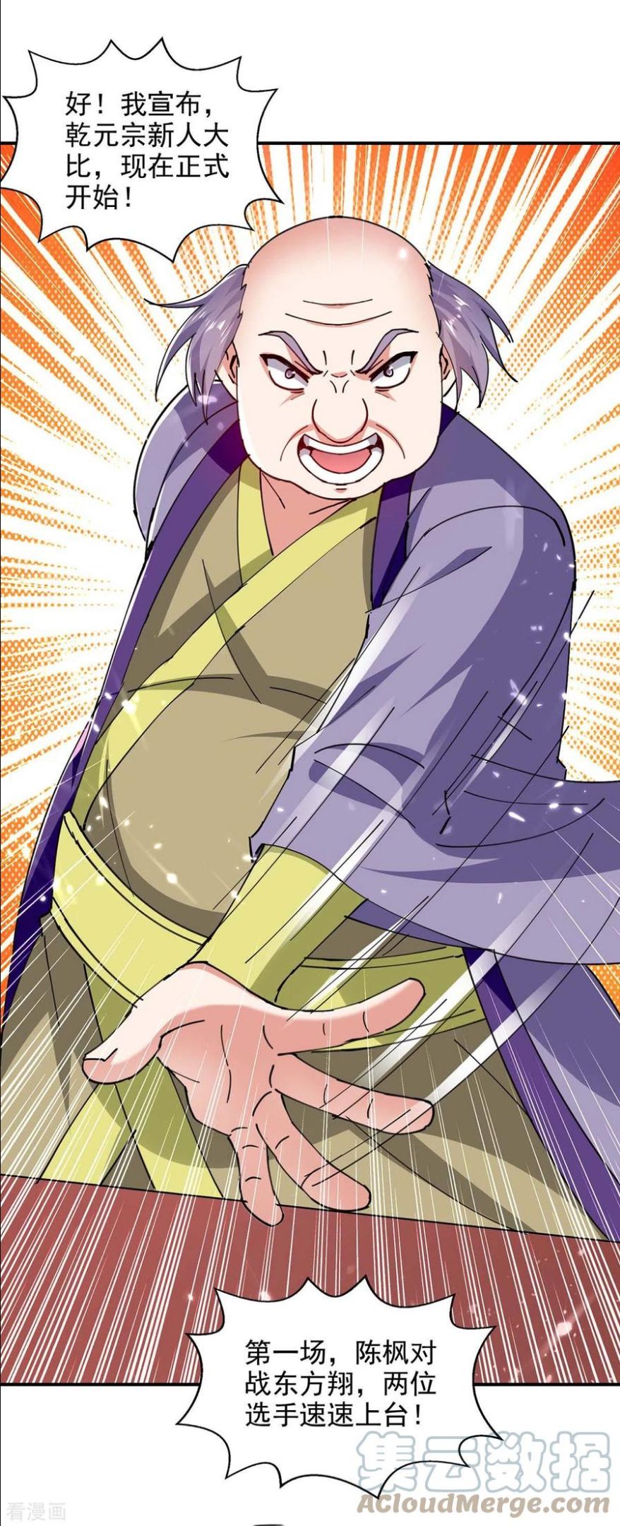 第137话 你的时辰到了4