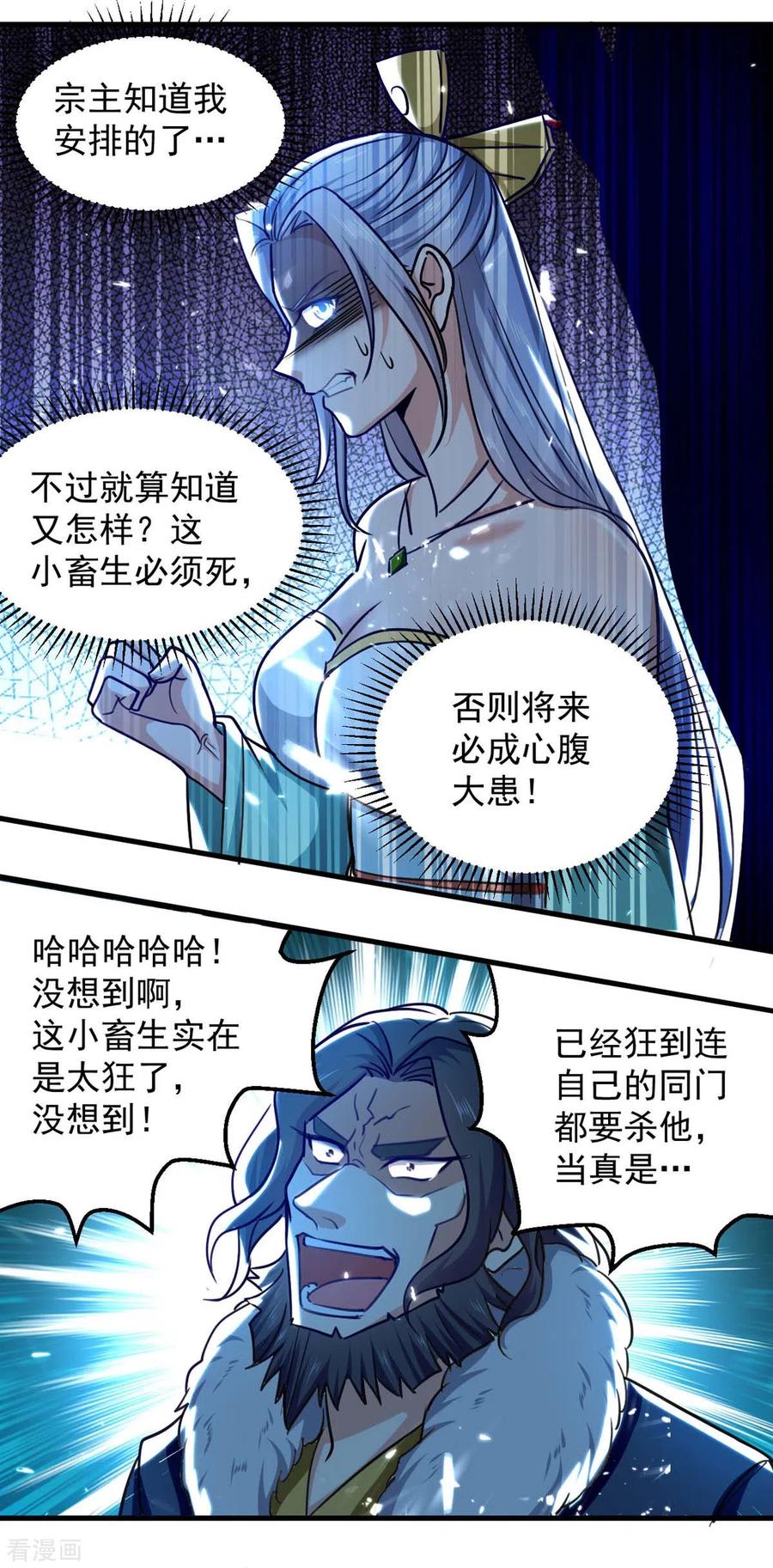 第59话 自取其辱1