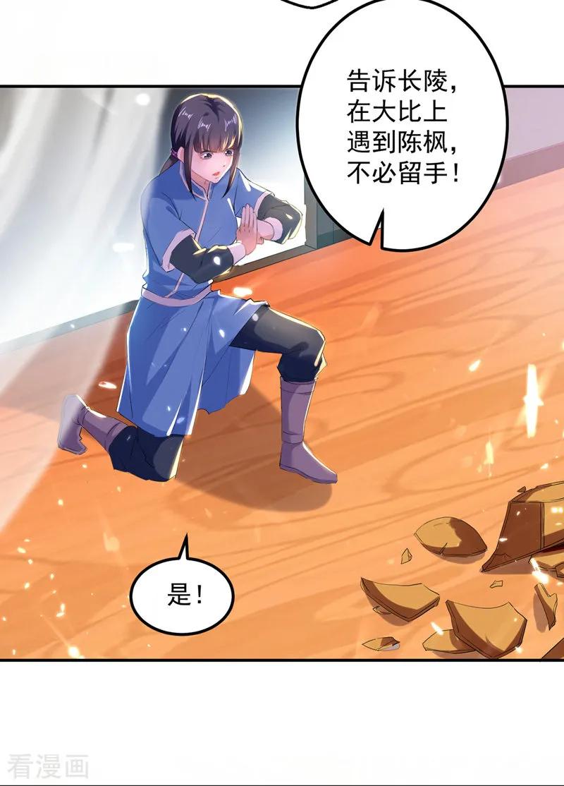 第9话 祸水东引2