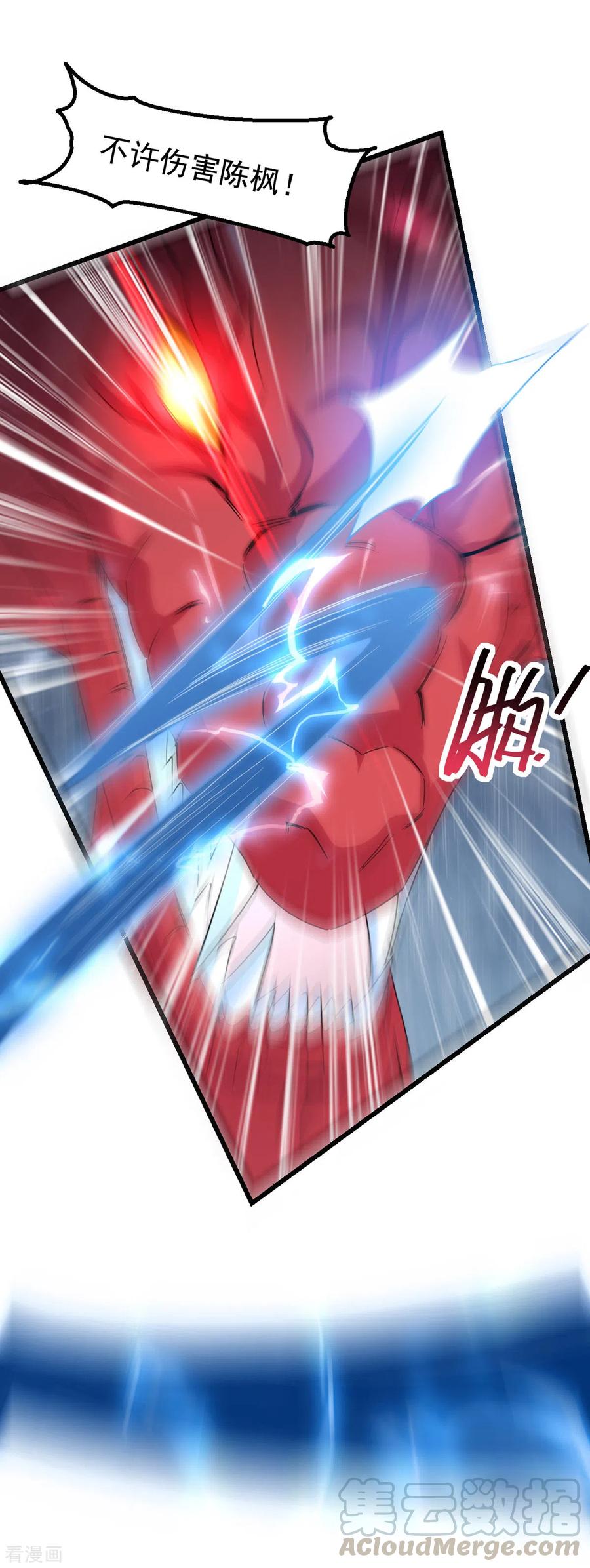 第77话 交给我吧2