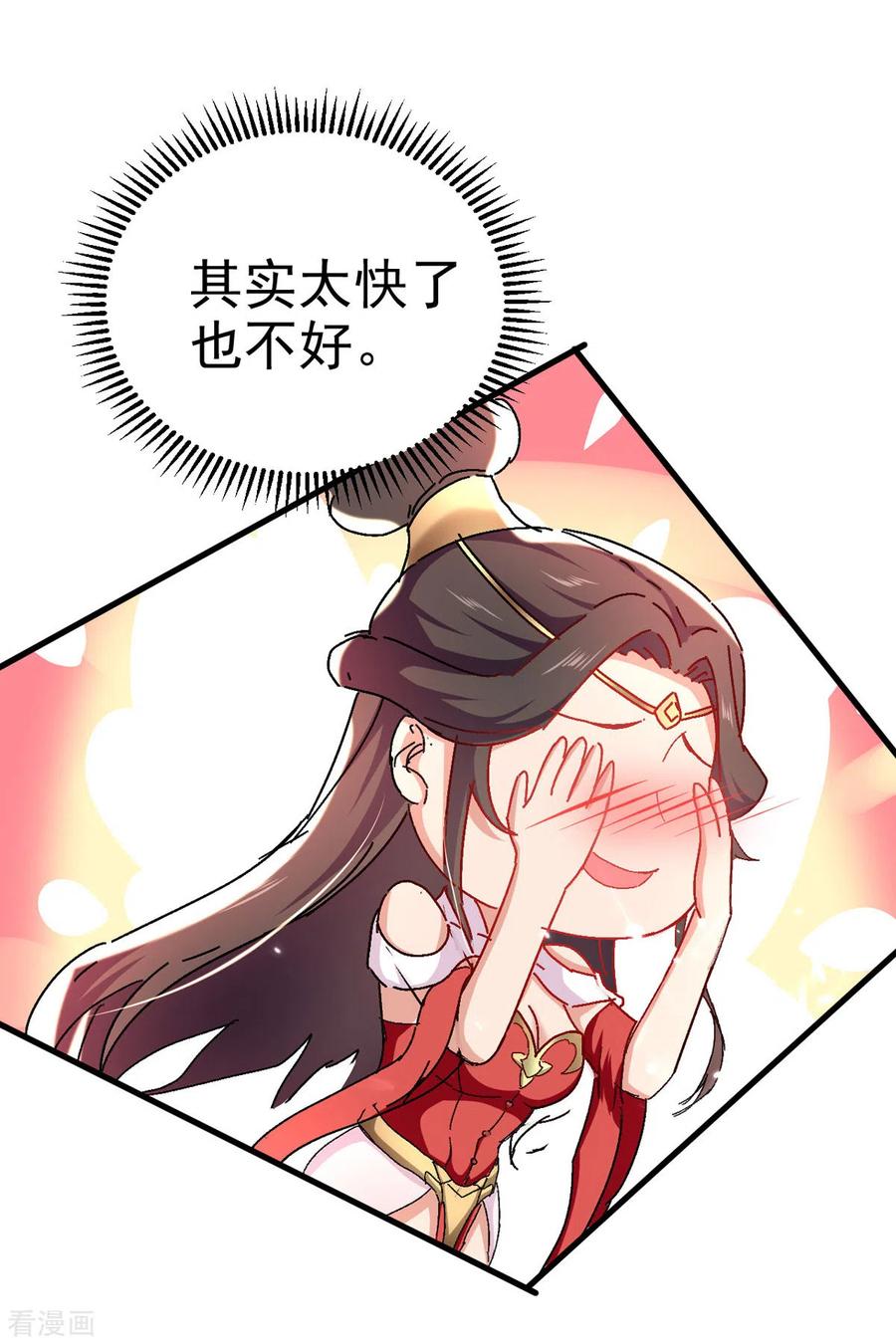 第61话 赵三山突破1