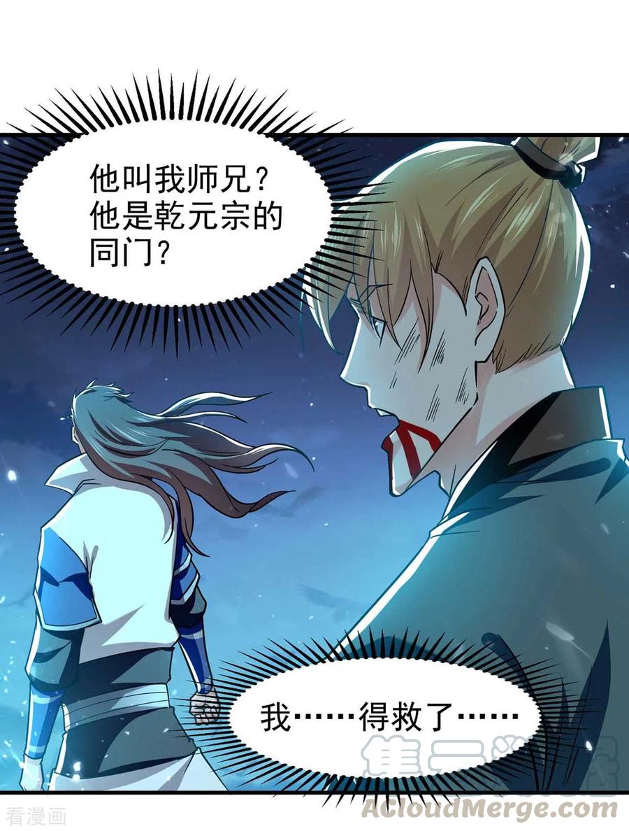 第99话 恩将仇报0