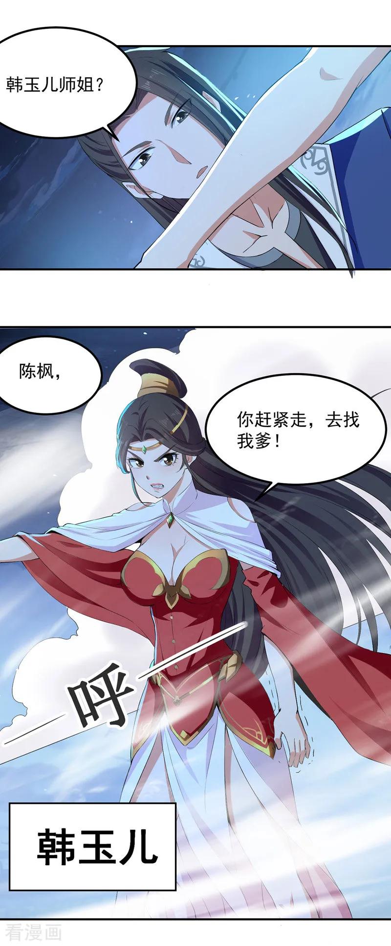 第6话 保护师姐0