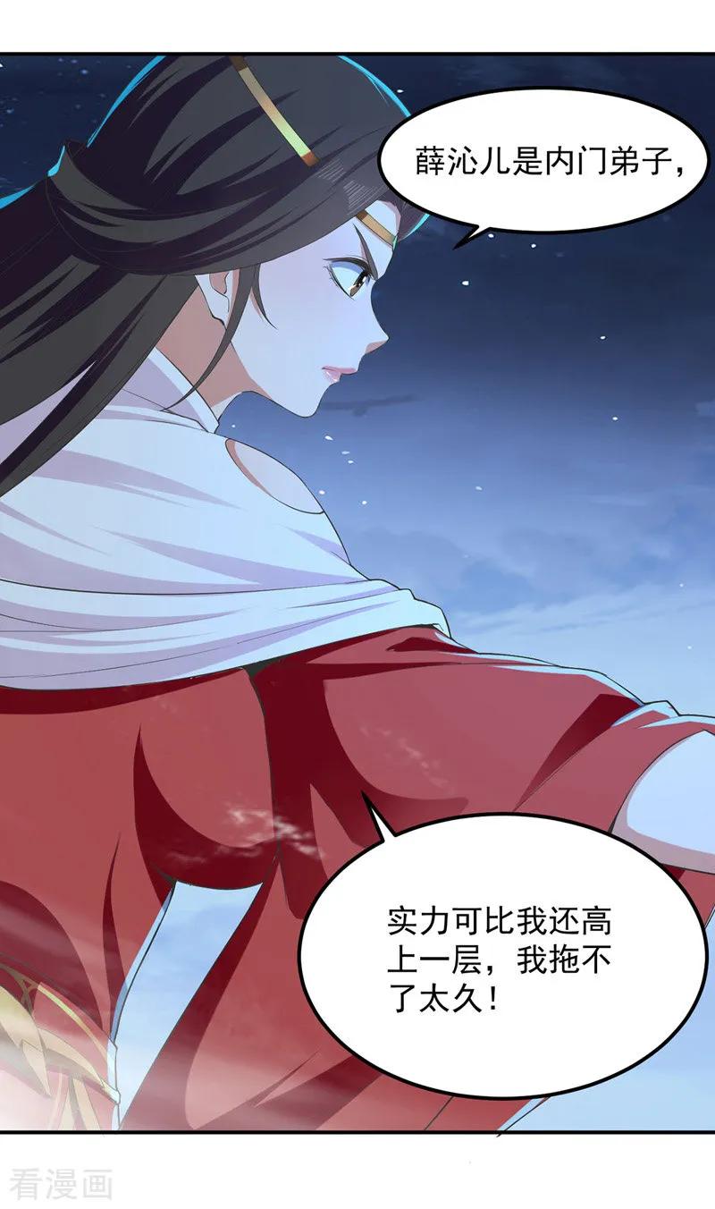 第6话 保护师姐1